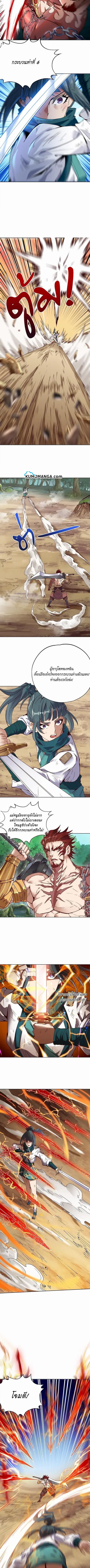 The Time of Rebirth ตอนที่ 11 หน้า 3