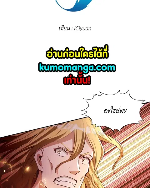 The Time of Rebirth ตอนที่ 110 หน้า 3