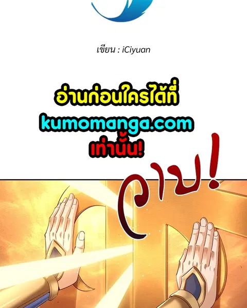 The Time of Rebirth ตอนที่ 111 หน้า 3
