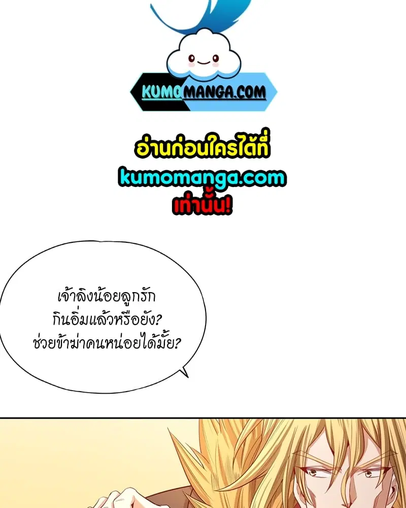 The Time of Rebirth ตอนที่ 113 หน้า 3