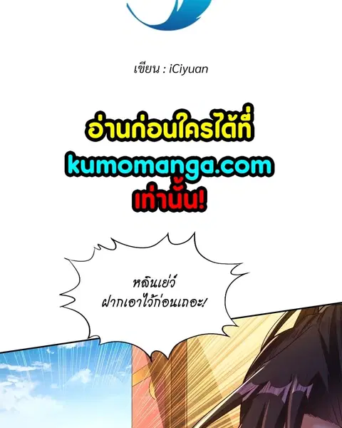 The Time of Rebirth ตอนที่ 114 หน้า 3