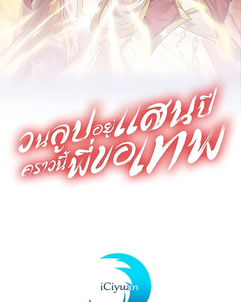 The Time of Rebirth ตอนที่ 115 หน้า 2
