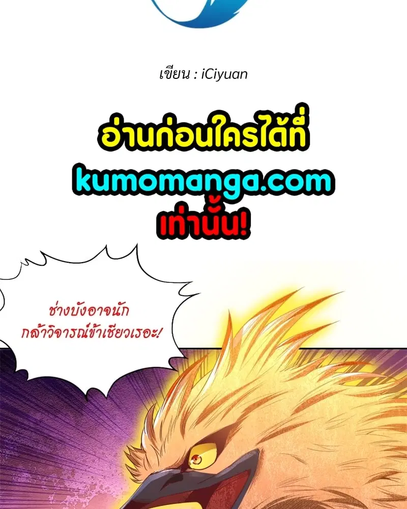 The Time of Rebirth ตอนที่ 115 หน้า 3