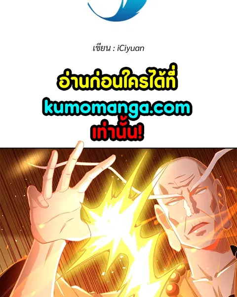 The Time of Rebirth ตอนที่ 116 หน้า 3