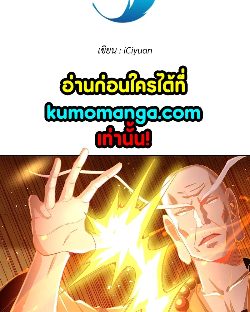The Time of Rebirth ตอนที่ 116 หน้า 3