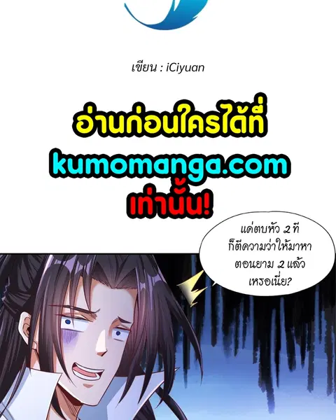 The Time of Rebirth ตอนที่ 117 หน้า 3