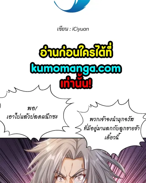 The Time of Rebirth ตอนที่ 118 หน้า 3