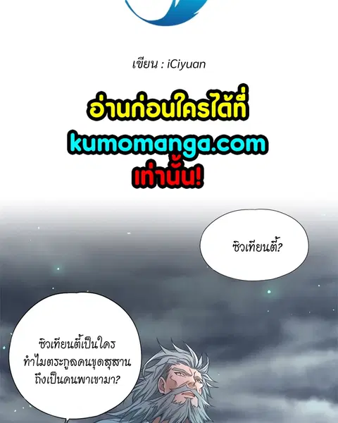 The Time of Rebirth ตอนที่ 121 หน้า 3