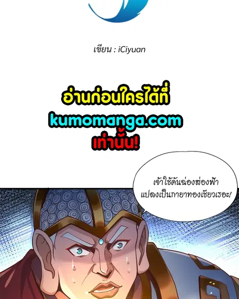 The Time of Rebirth ตอนที่ 122 หน้า 3