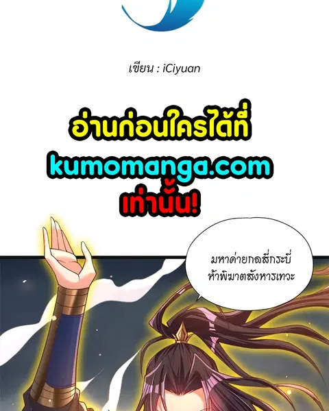 The Time of Rebirth ตอนที่ 123 หน้า 3