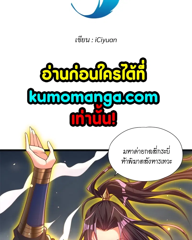 The Time of Rebirth ตอนที่ 123 หน้า 3