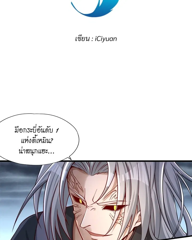 The Time of Rebirth ตอนที่ 126 หน้า 3