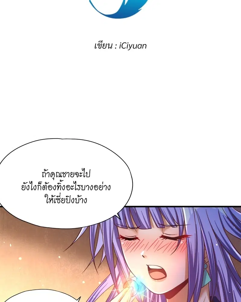 The Time of Rebirth ตอนที่ 129 หน้า 3