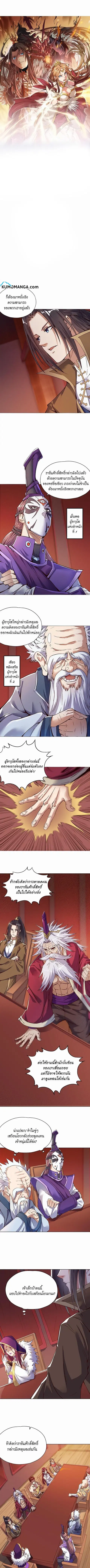The Time of Rebirth ตอนที่ 13 หน้า 1