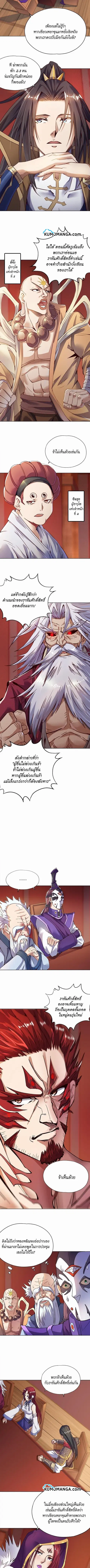 The Time of Rebirth ตอนที่ 13 หน้า 2