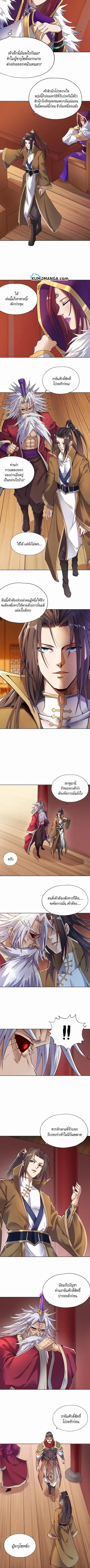 The Time of Rebirth ตอนที่ 13 หน้า 3