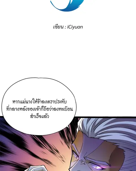 The Time of Rebirth ตอนที่ 130 หน้า 3