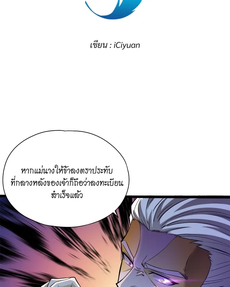 The Time of Rebirth ตอนที่ 130 หน้า 3