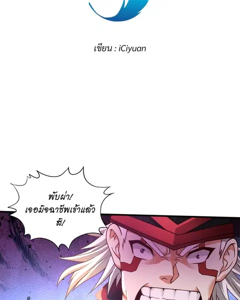 The Time of Rebirth ตอนที่ 133 หน้า 3