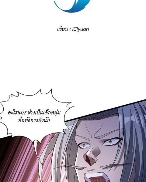 The Time of Rebirth ตอนที่ 135 หน้า 3