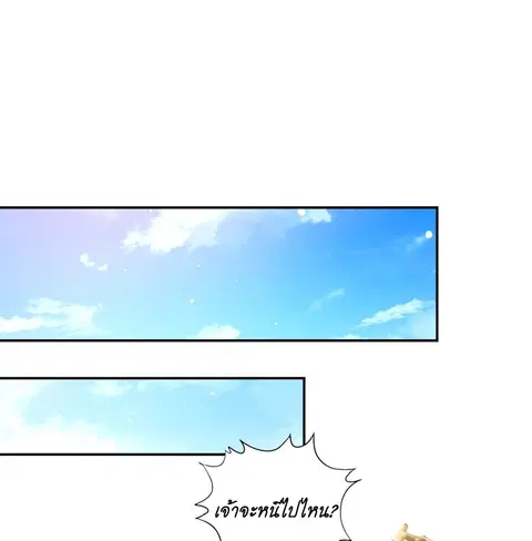 The Time of Rebirth ตอนที่ 137 หน้า 1