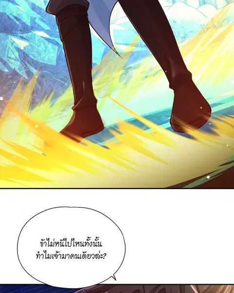 The Time of Rebirth ตอนที่ 137 หน้า 3