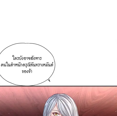 The Time of Rebirth ตอนที่ 138 หน้า 1