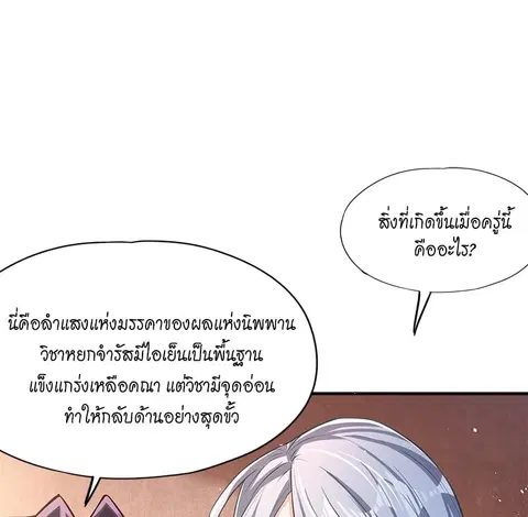 The Time of Rebirth ตอนที่ 139 หน้า 1