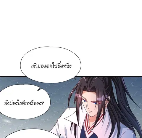 The Time of Rebirth ตอนที่ 140 หน้า 1