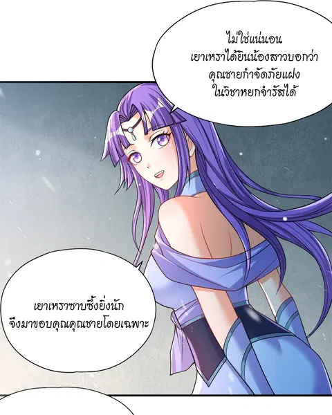 The Time of Rebirth ตอนที่ 140 หน้า 3