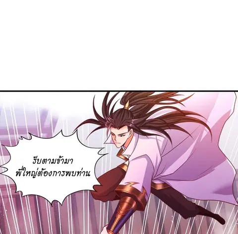 The Time of Rebirth ตอนที่ 141 หน้า 1