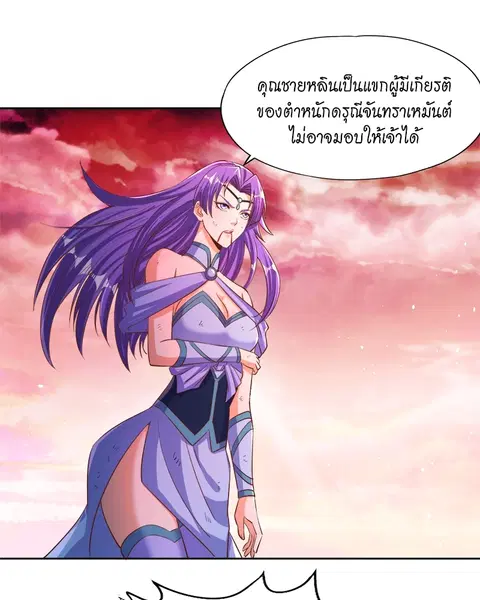 The Time of Rebirth ตอนที่ 142 หน้า 3
