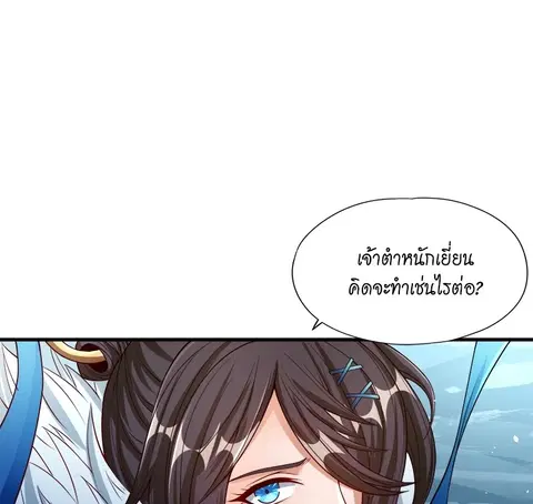 The Time of Rebirth ตอนที่ 143 หน้า 1