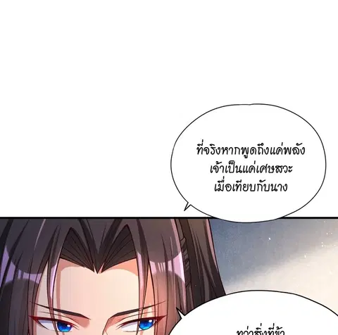 The Time of Rebirth ตอนที่ 144 หน้า 1