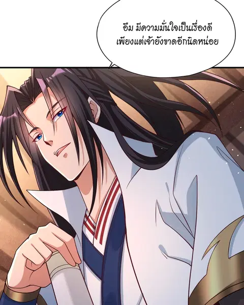 The Time of Rebirth ตอนที่ 144 หน้า 3