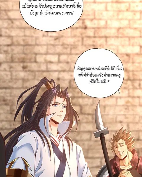 The Time of Rebirth ตอนที่ 145 หน้า 2