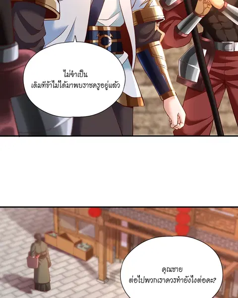 The Time of Rebirth ตอนที่ 145 หน้า 3
