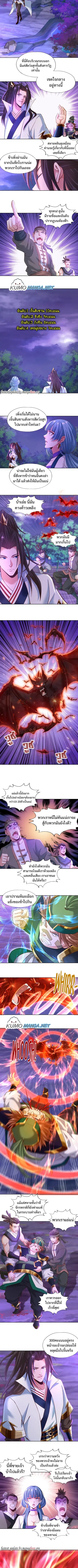 The Time of Rebirth ตอนที่ 146 หน้า 2