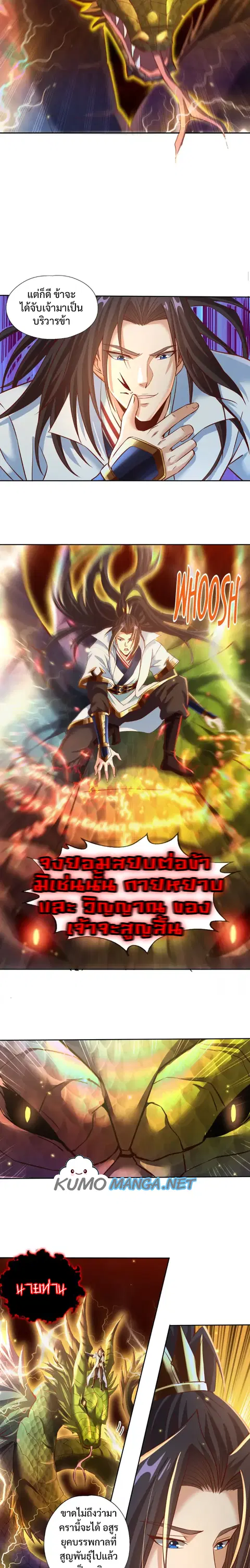The Time of Rebirth ตอนที่ 148 หน้า 2
