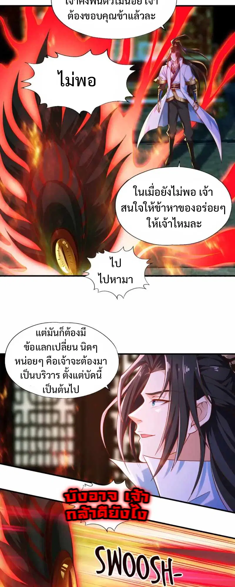 The Time of Rebirth ตอนที่ 149 หน้า 3
