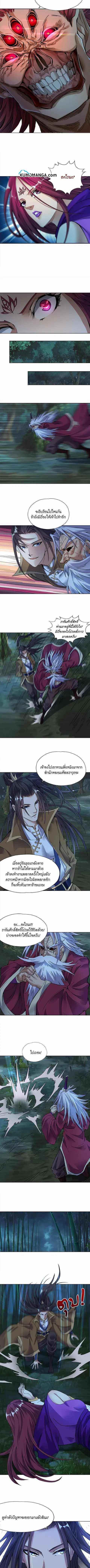 The Time of Rebirth ตอนที่ 15 หน้า 3