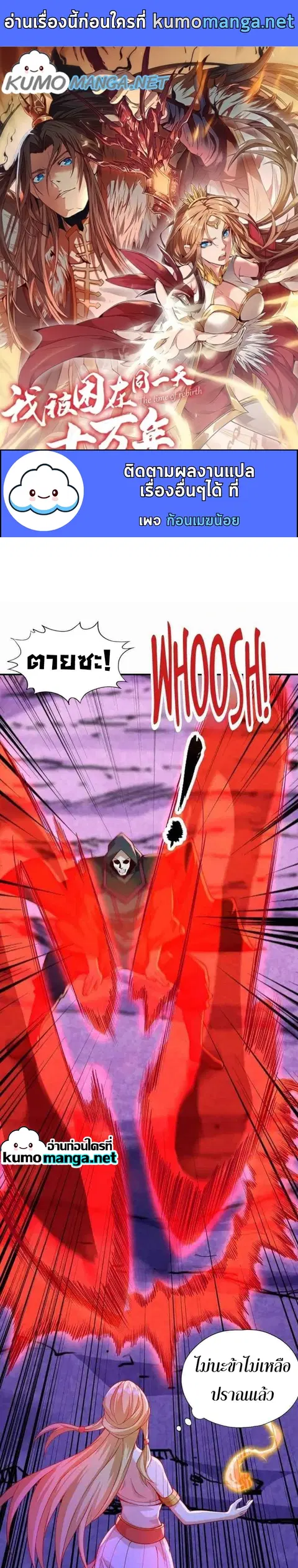The Time of Rebirth ตอนที่ 150 หน้า 1