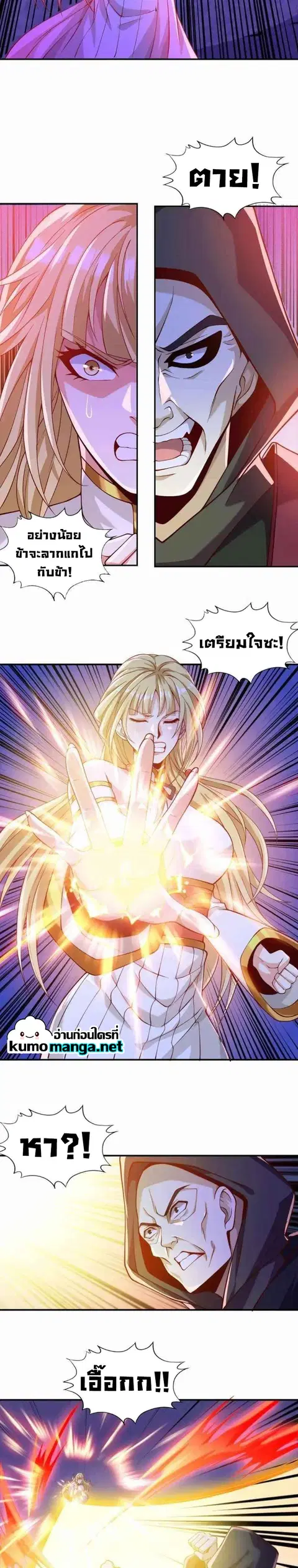 The Time of Rebirth ตอนที่ 150 หน้า 2