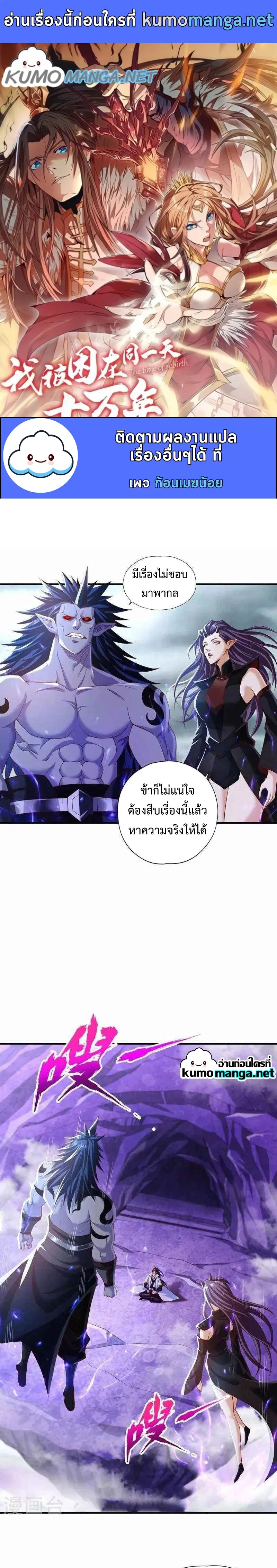 The Time of Rebirth ตอนที่ 152 หน้า 1