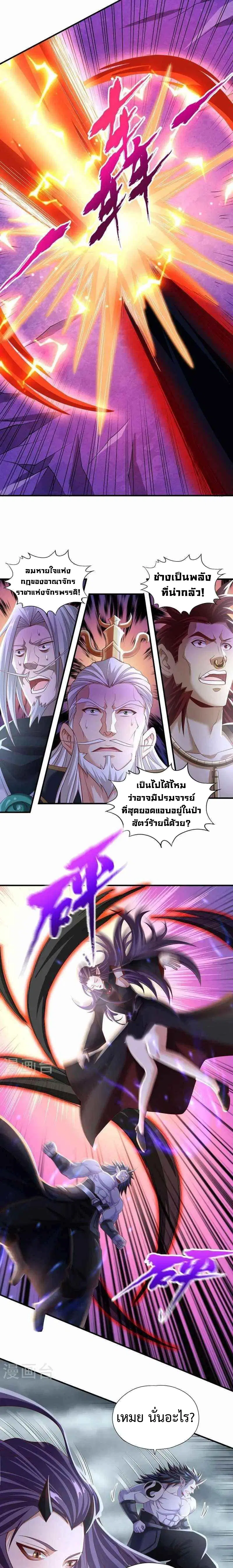 The Time of Rebirth ตอนที่ 152 หน้า 3