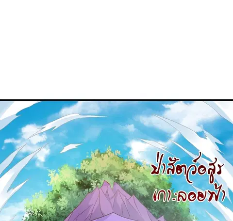 The Time of Rebirth ตอนที่ 155 หน้า 1