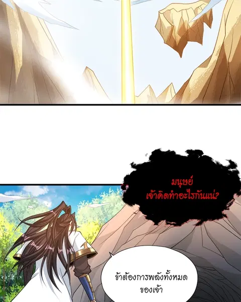 The Time of Rebirth ตอนที่ 155 หน้า 3