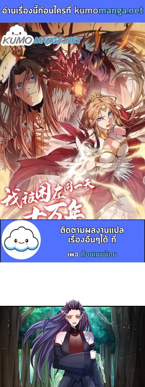 The Time of Rebirth ตอนที่ 156 หน้า 1