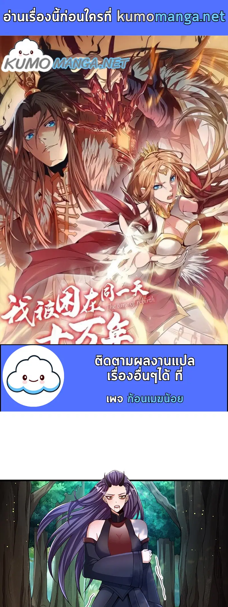 The Time of Rebirth ตอนที่ 156 หน้า 1
