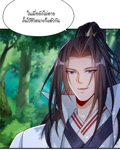 The Time of Rebirth ตอนที่ 156 หน้า 3